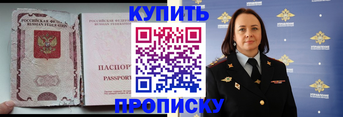 миграционный учет в Ачинске