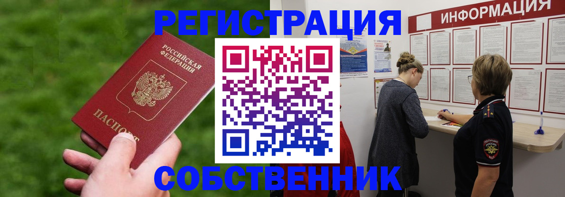 прописка поиск в Ачинске